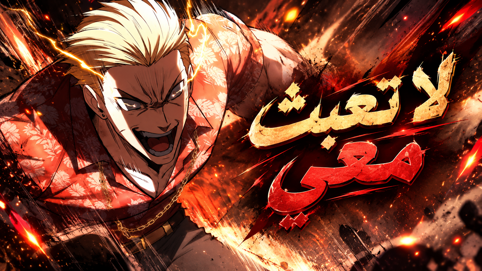 الفصل 6