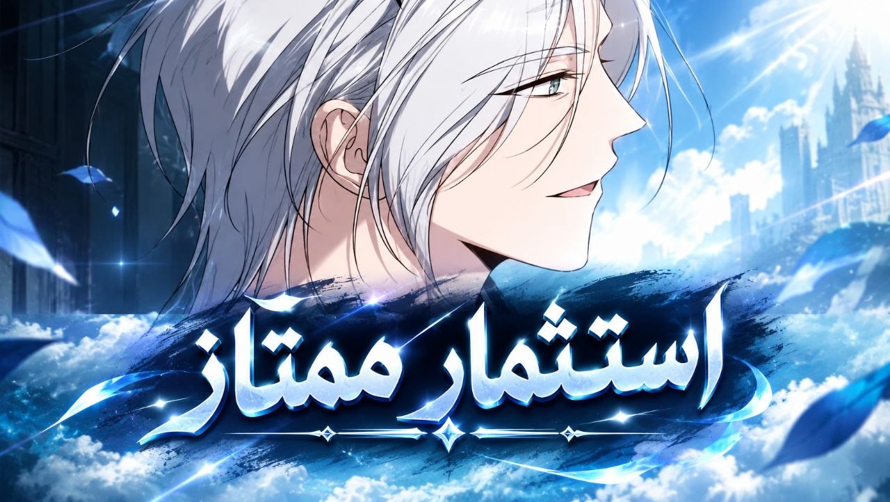 الفصل 13