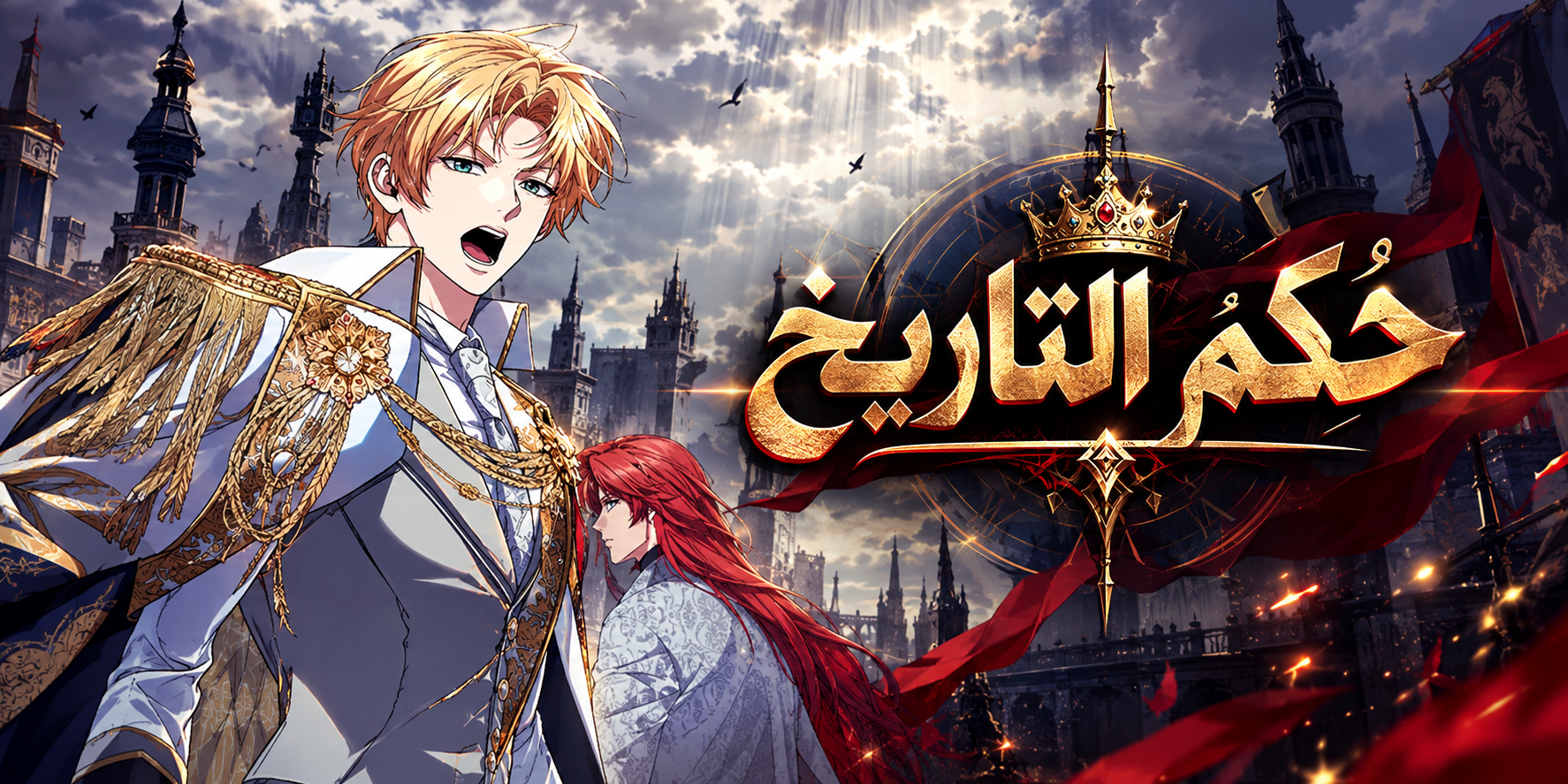 الفصل 127