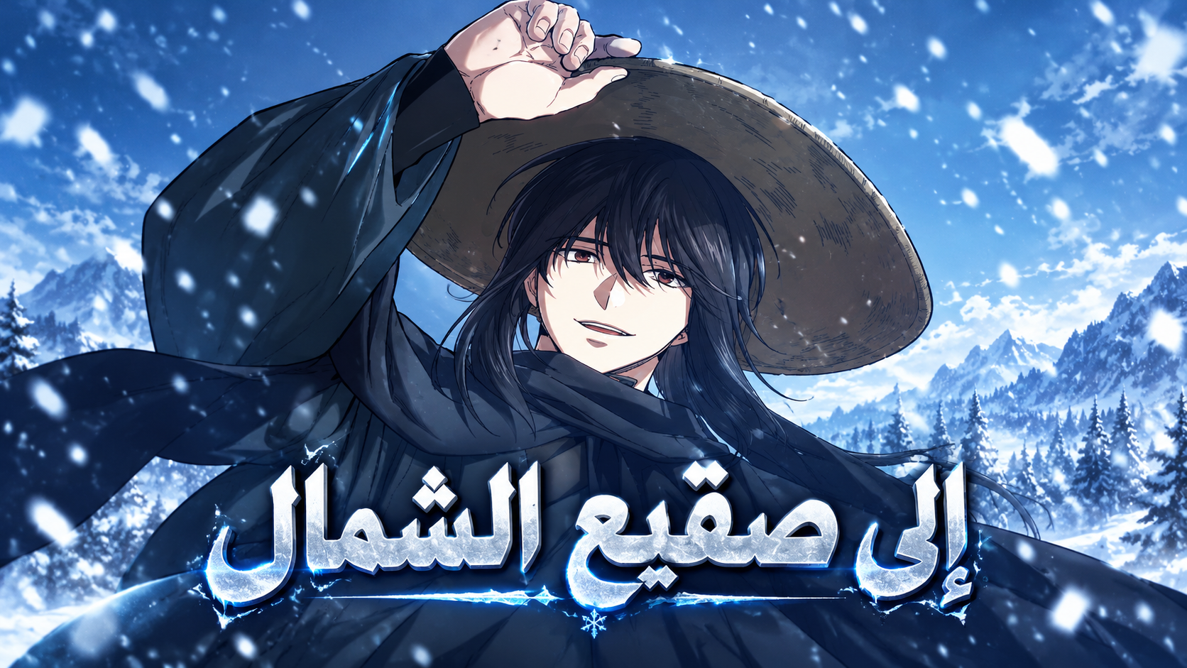 الفصل 34