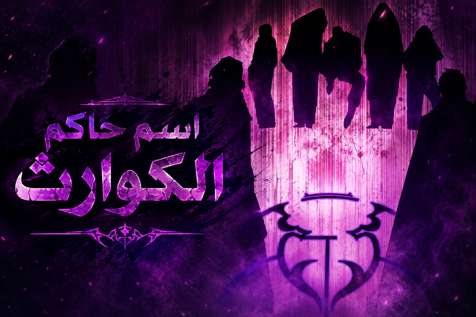 الفصل 10