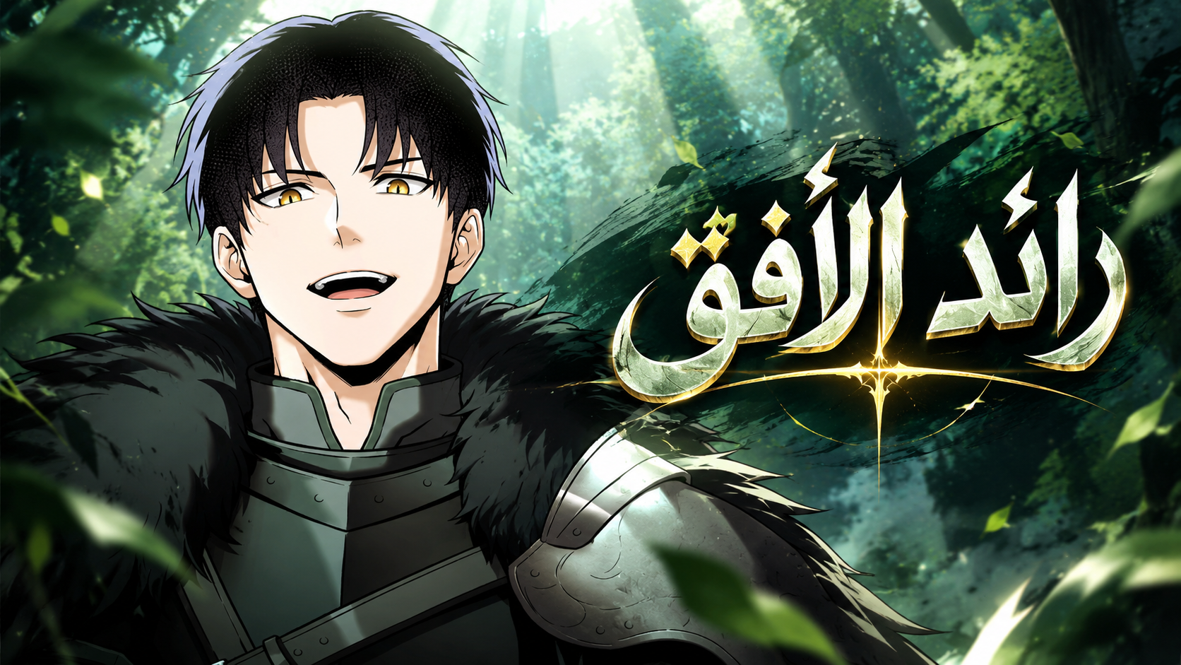 الفصل 19