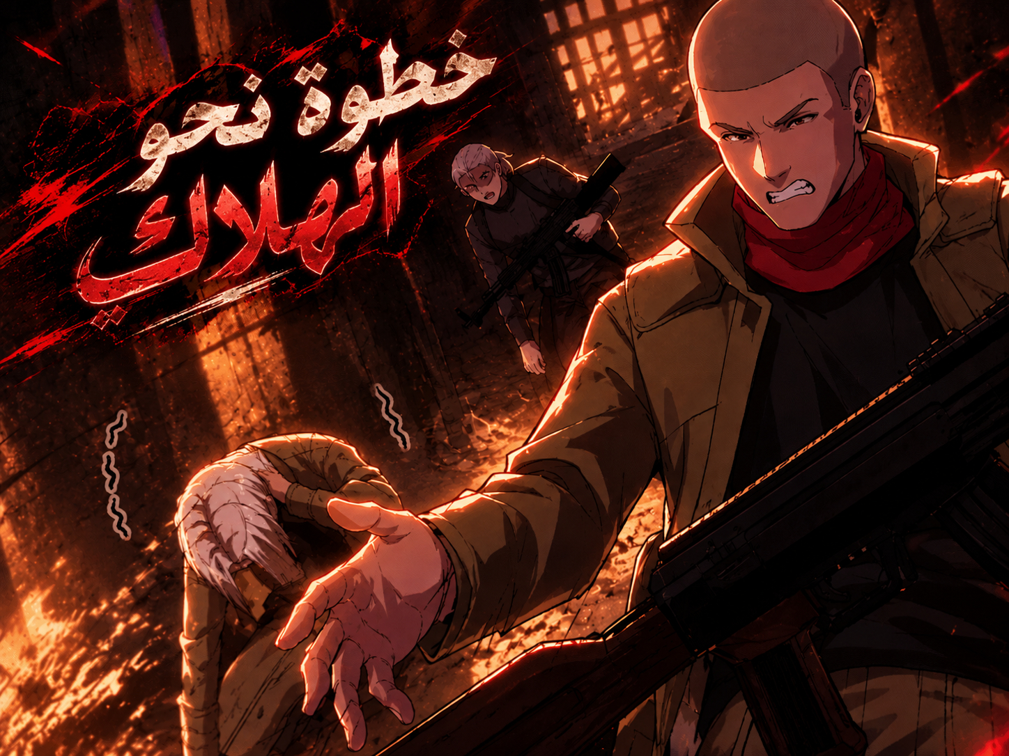 الفصل 127