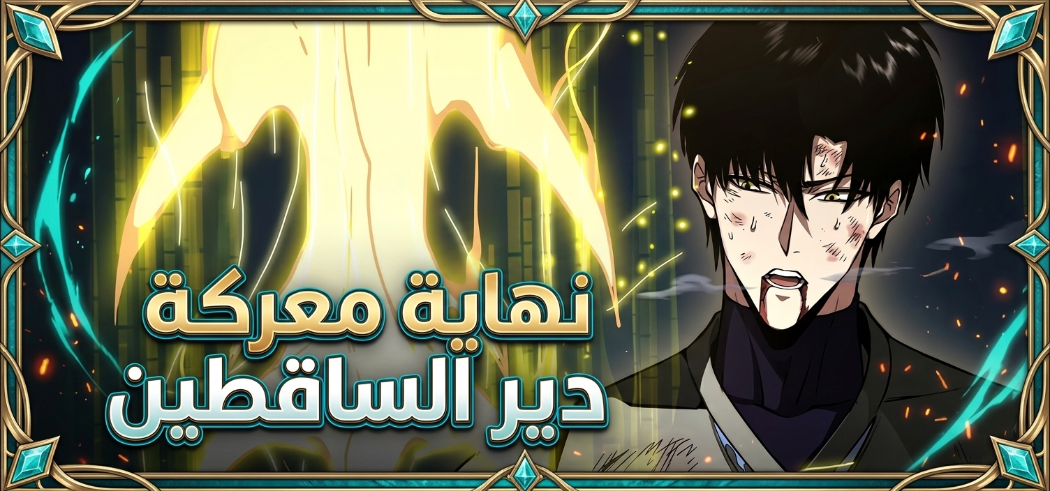 الفصل 11