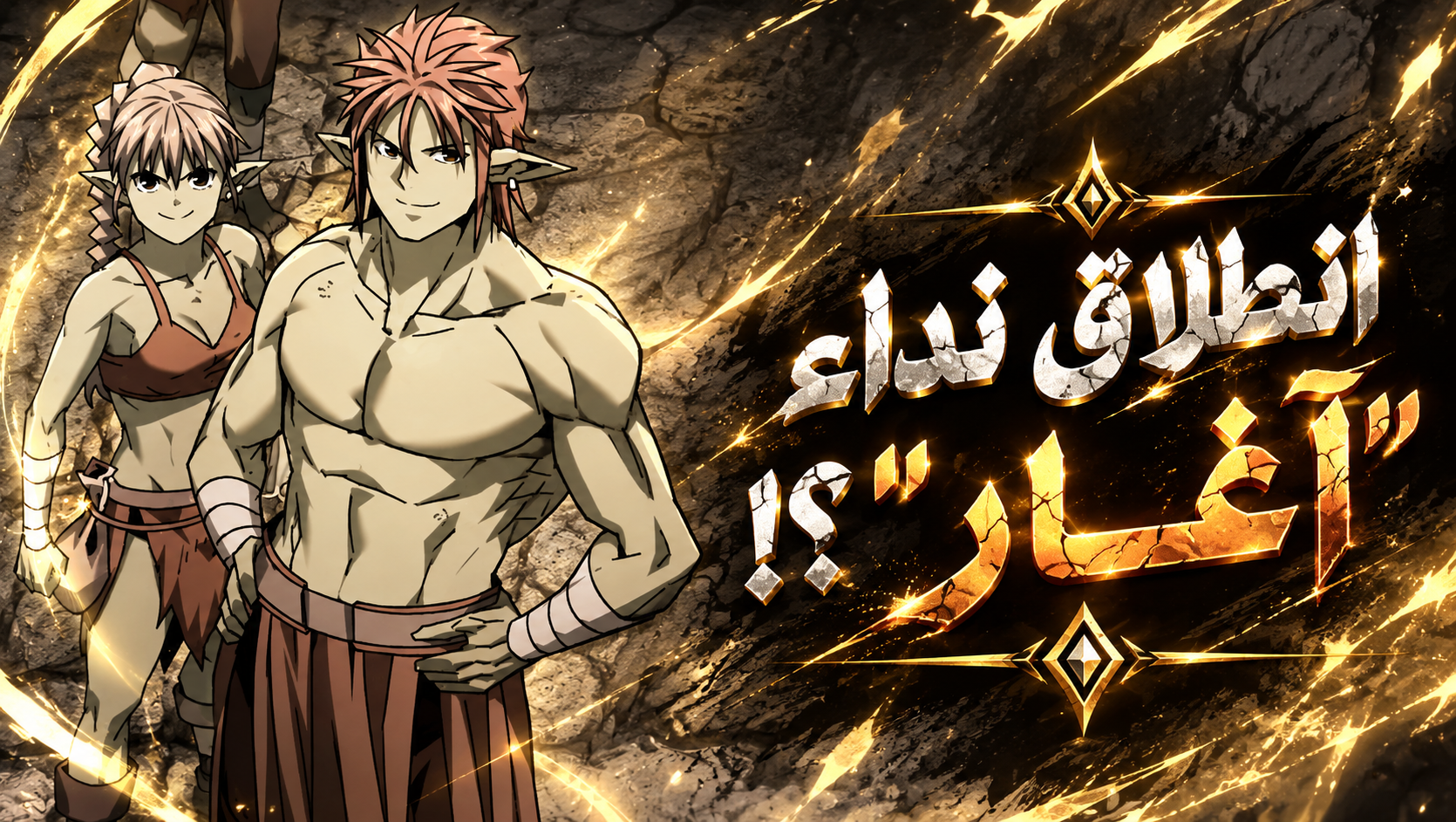 الفصل 22