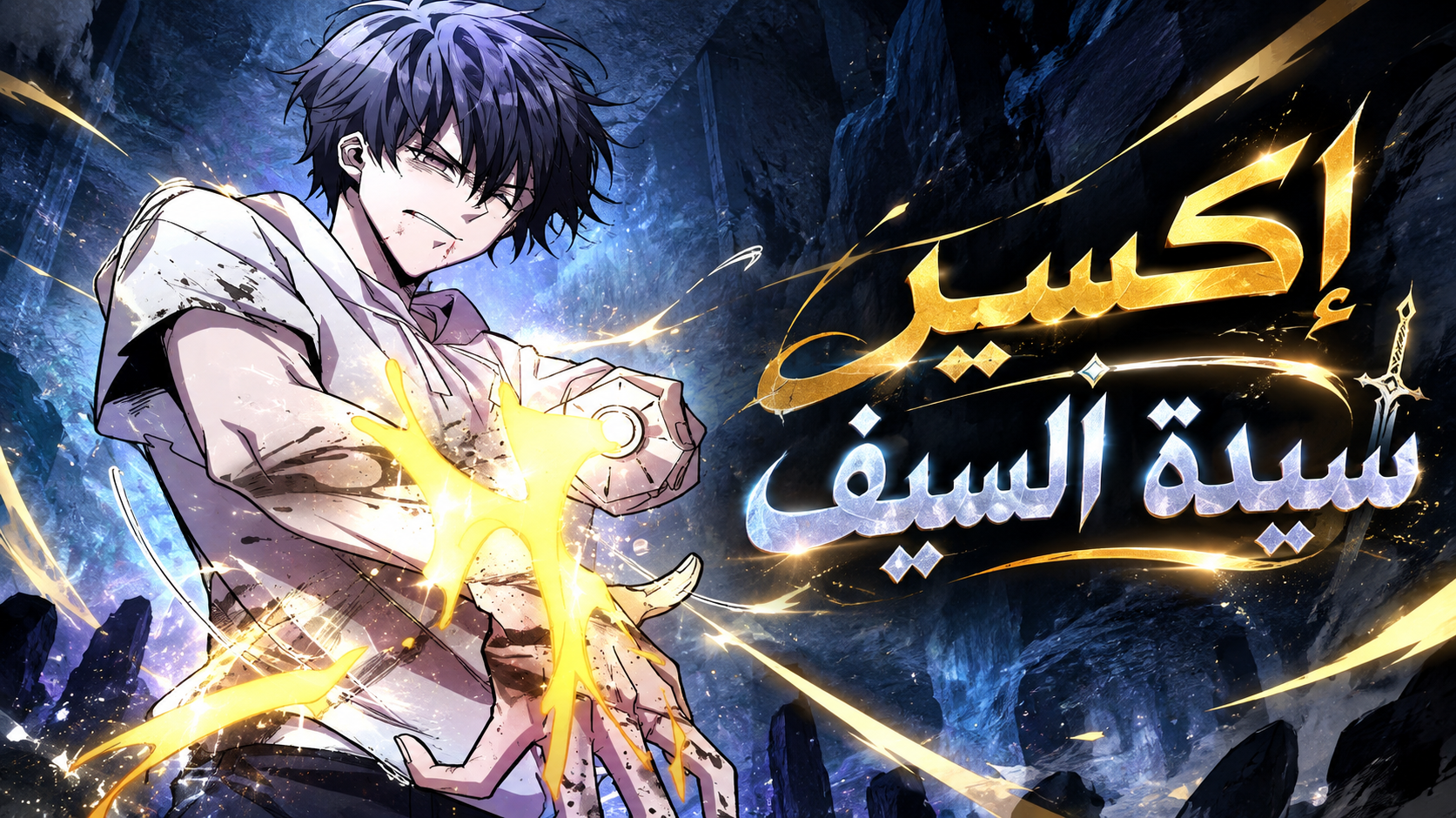 الفصل 4