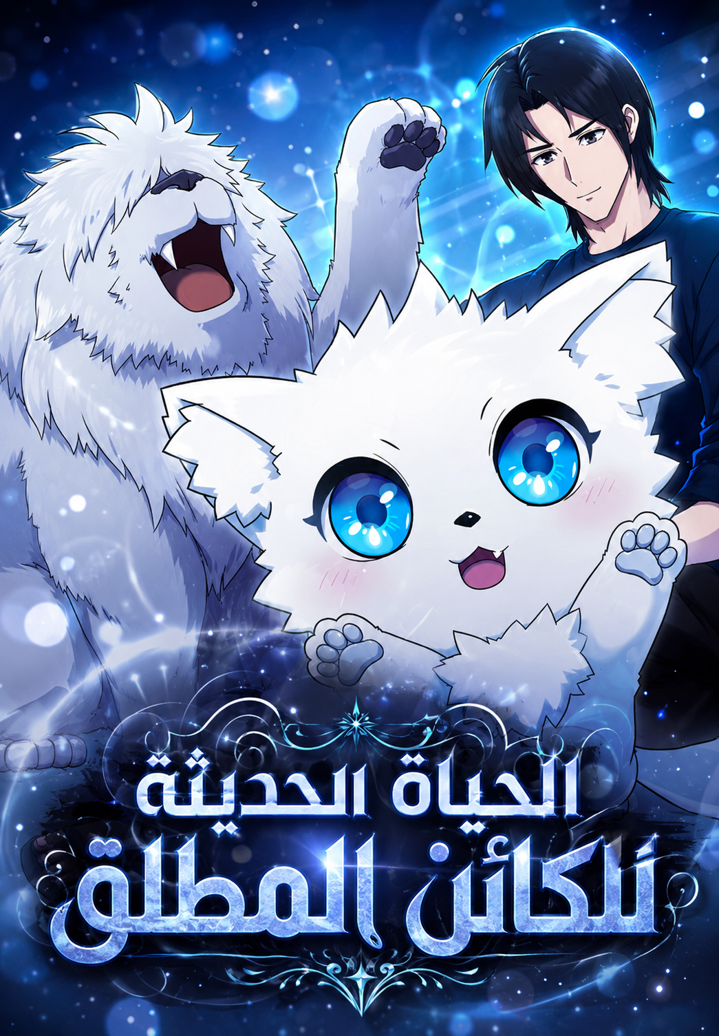 Manga Image