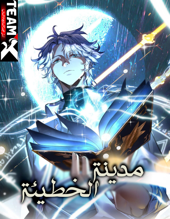 الفصل 29