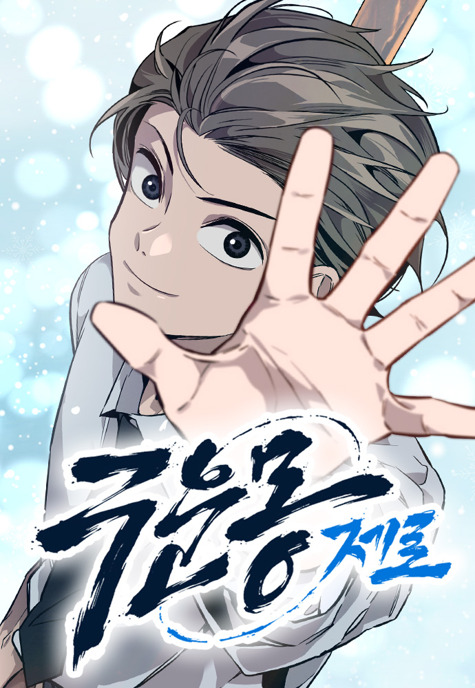 Manga Image