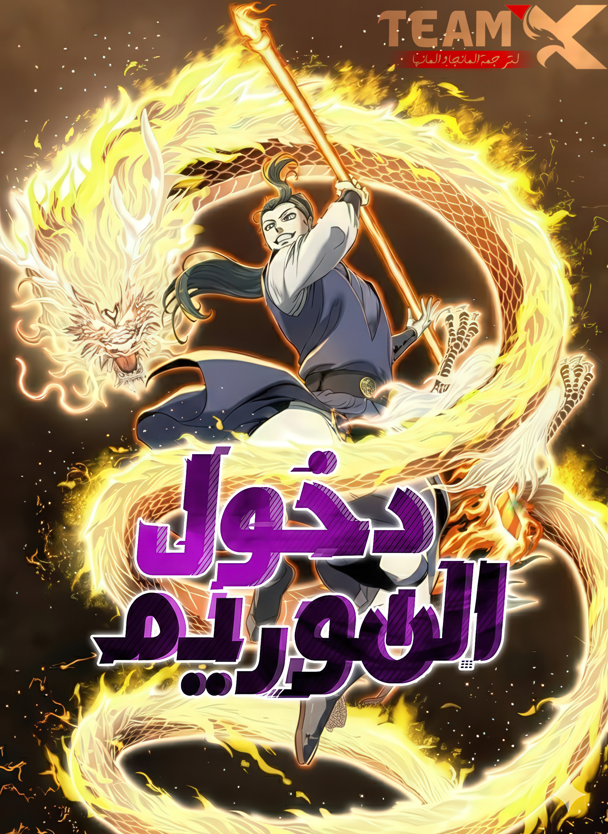 Manga Image
