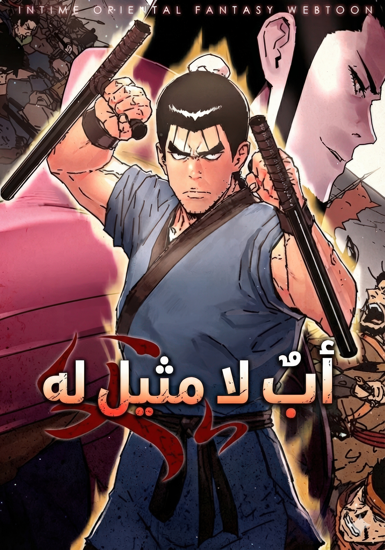 Manga Image