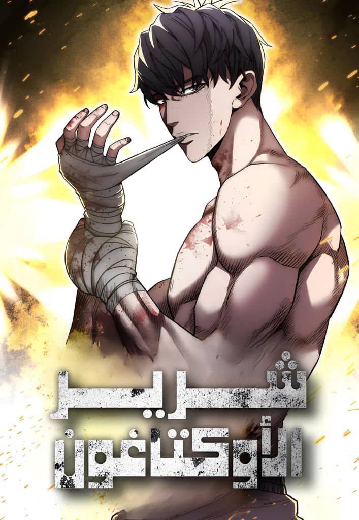 Manga Image