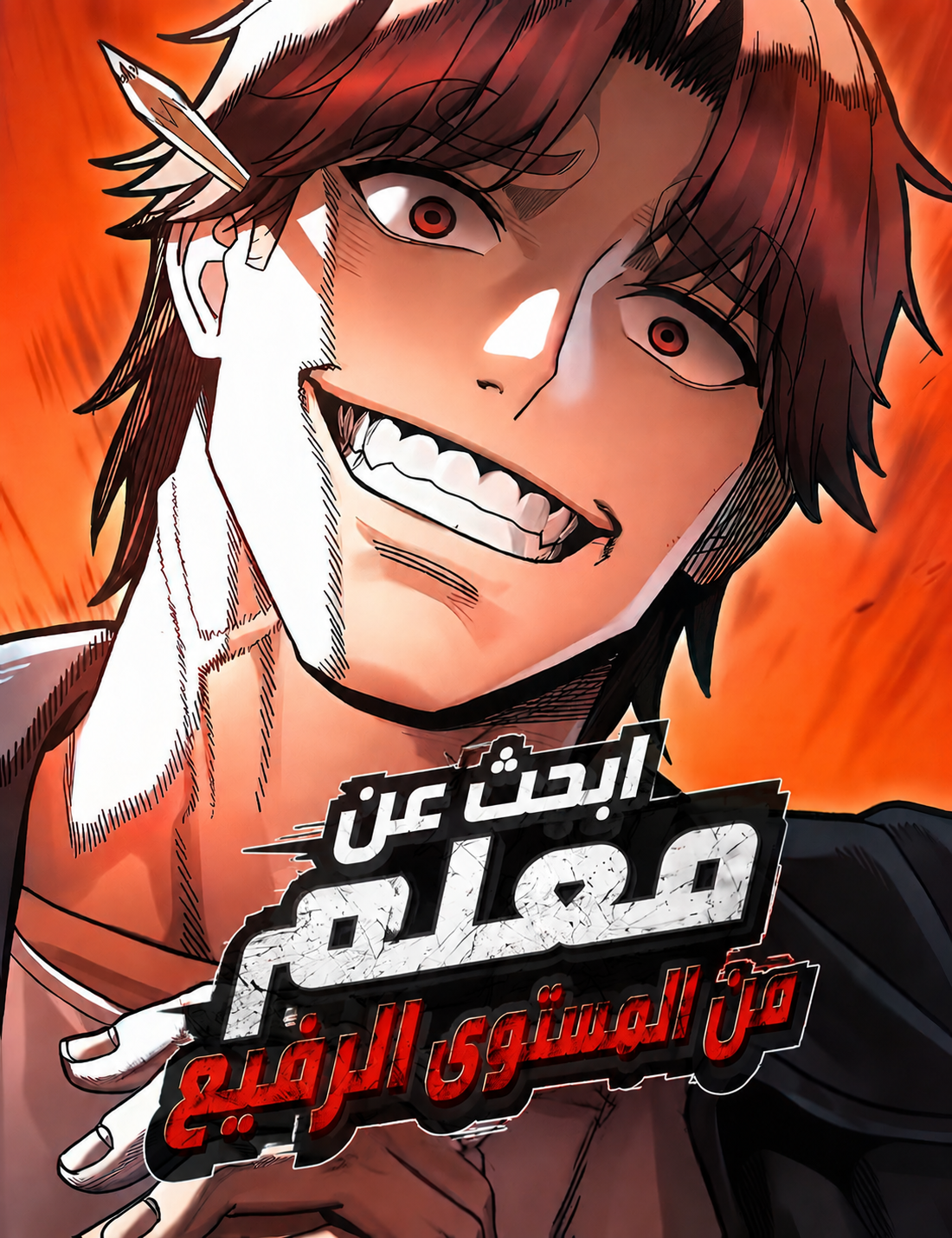 Manga Image