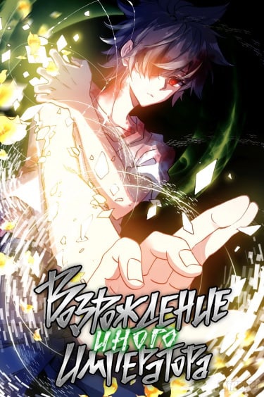 Manga Image