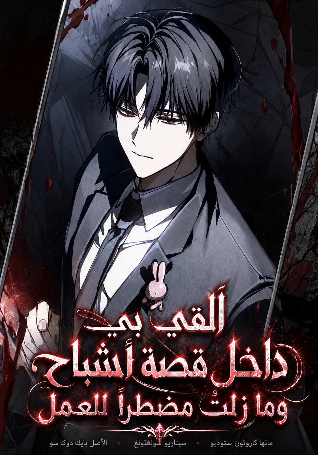 Manga Image