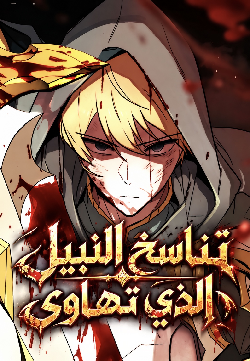 Manga Image