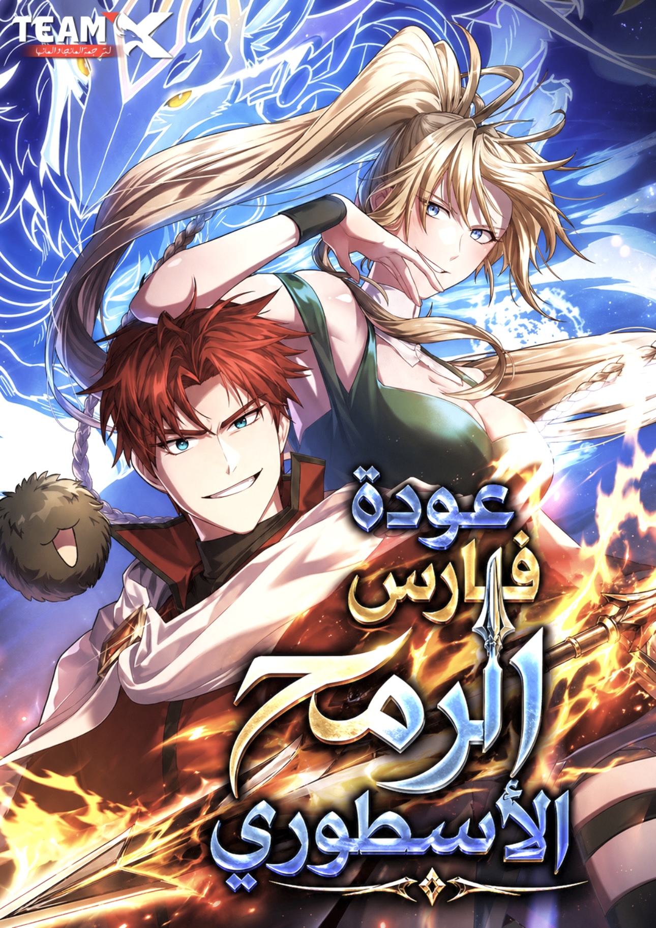 Manga Image