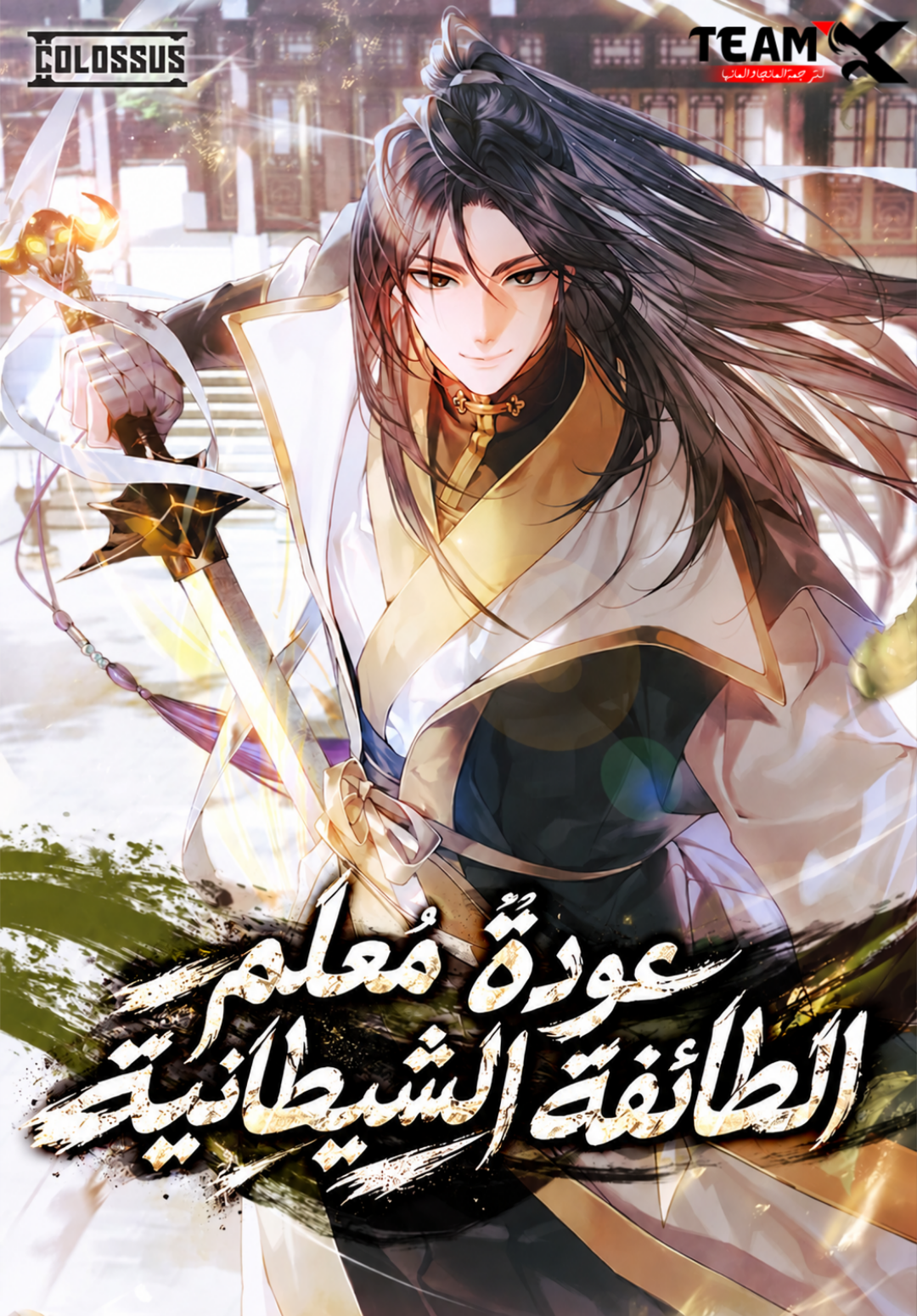 Manga Image