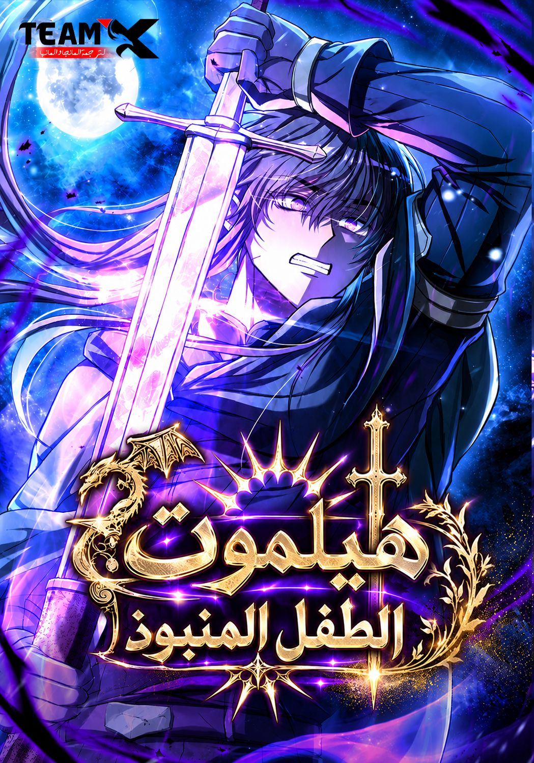 Manga Image