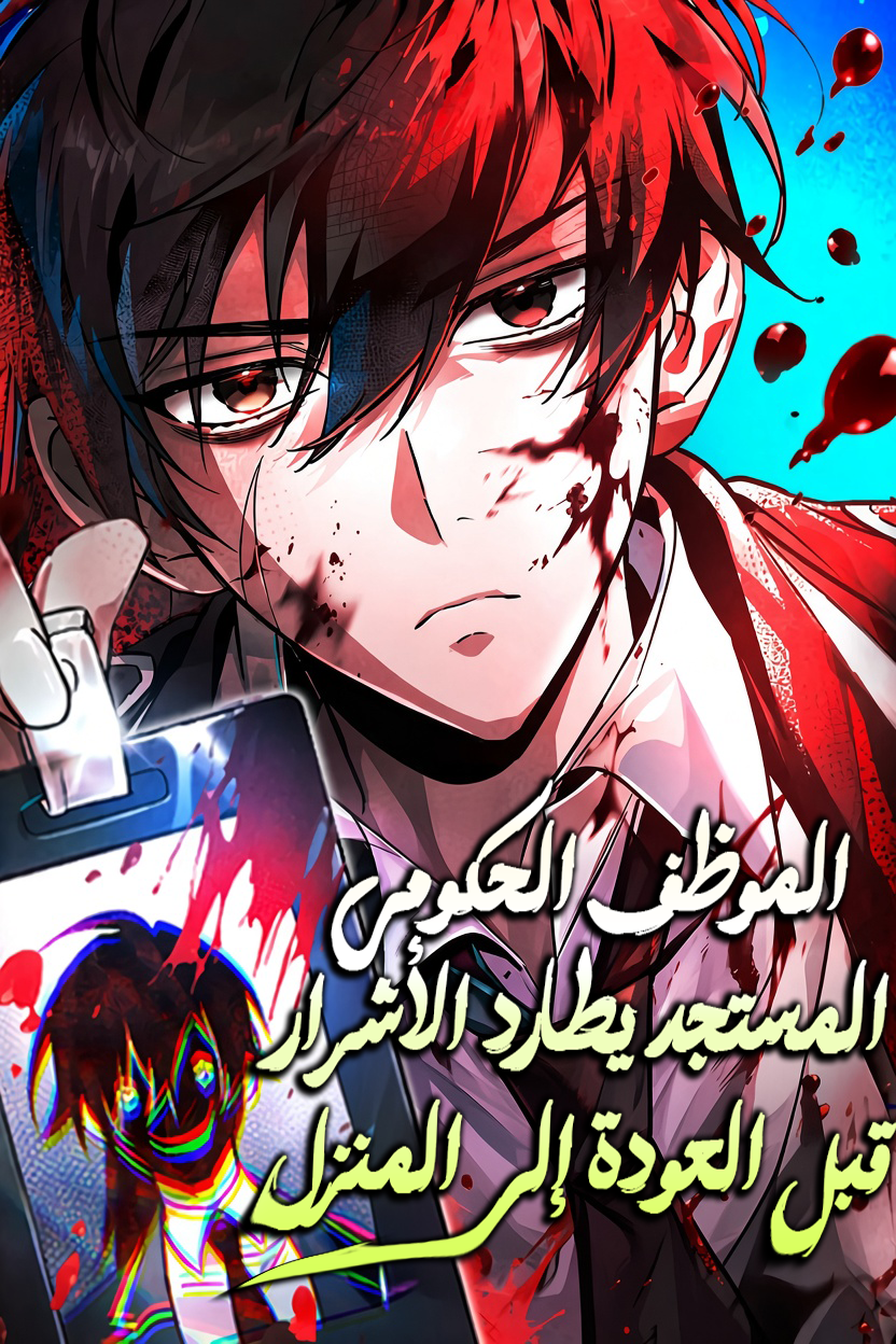 Manga Image