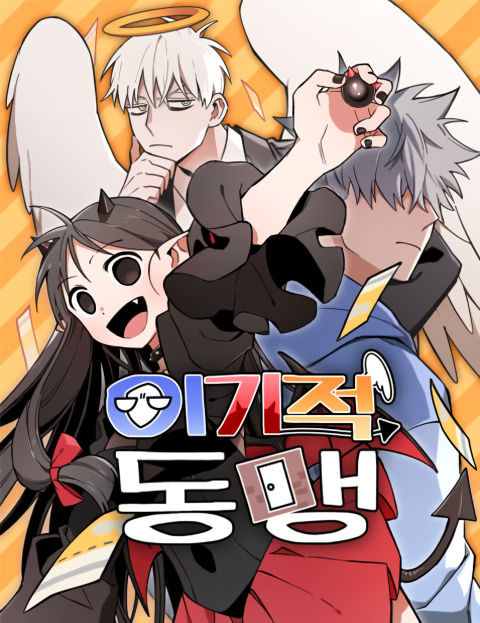 Manga Image