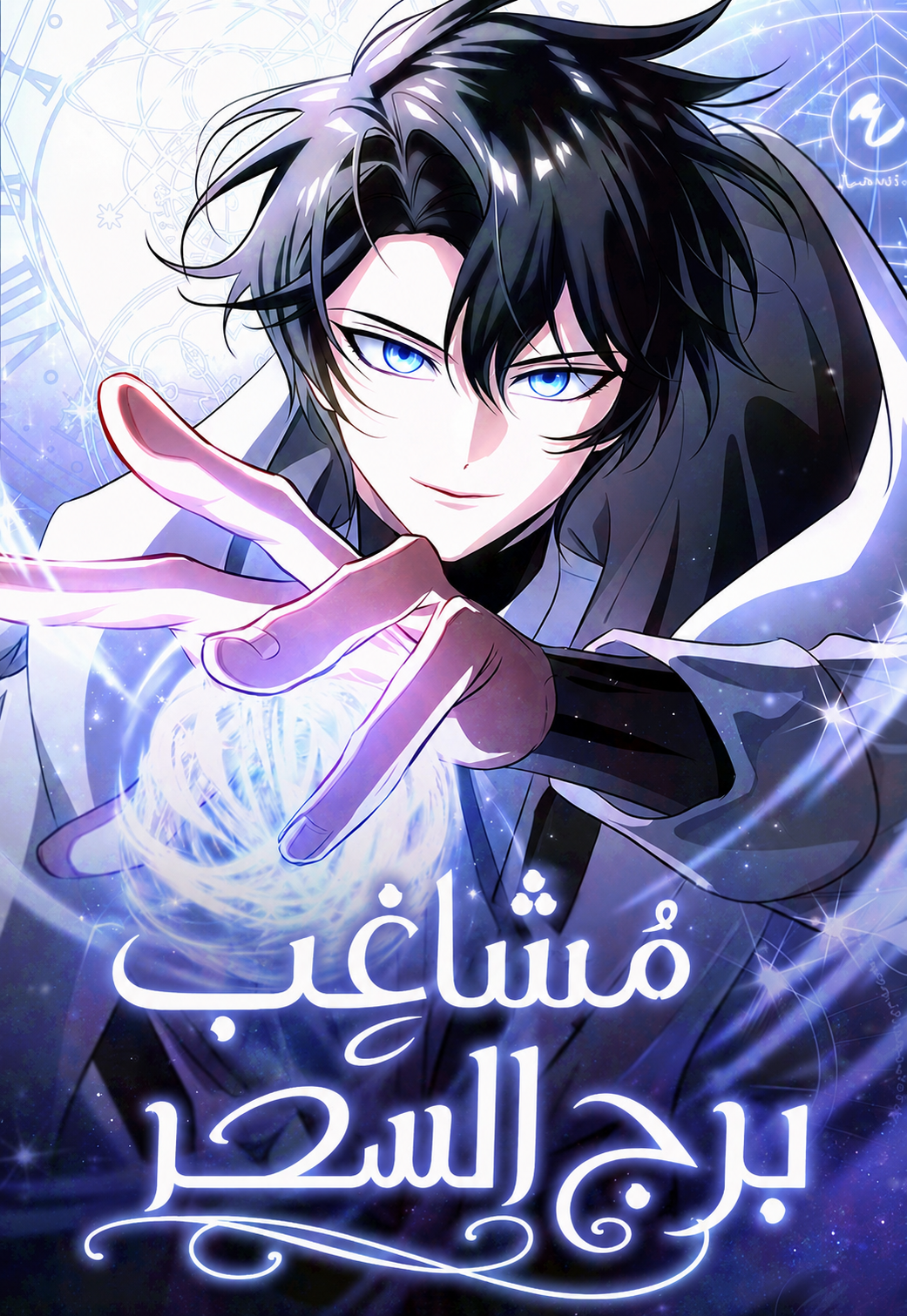 Manga Image