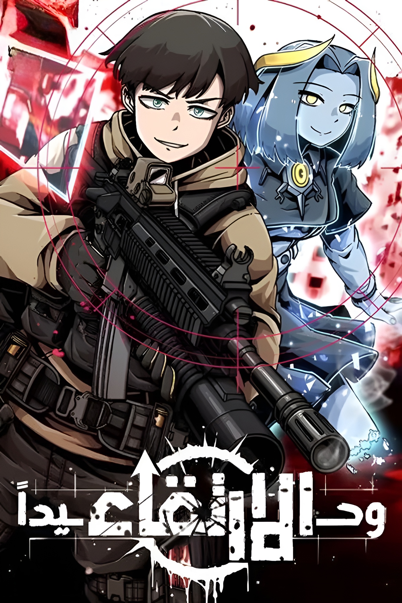 Manga Image