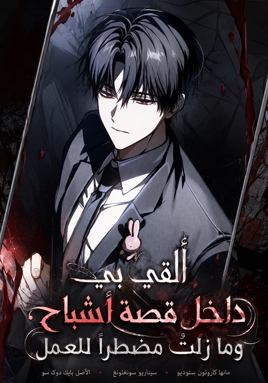 الفصل 14