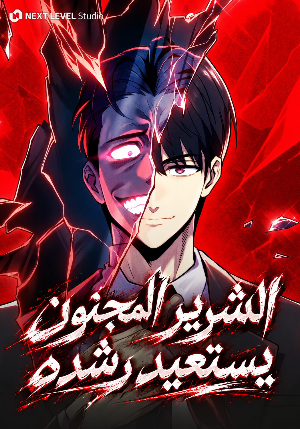 Manga Image