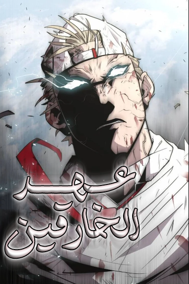 الفصل 187