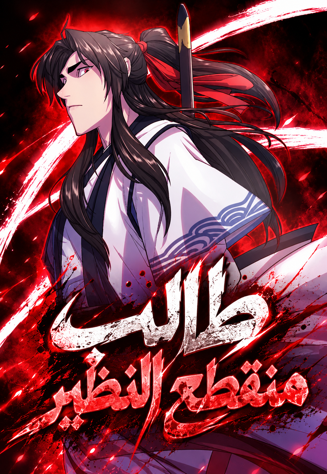 Manga Image