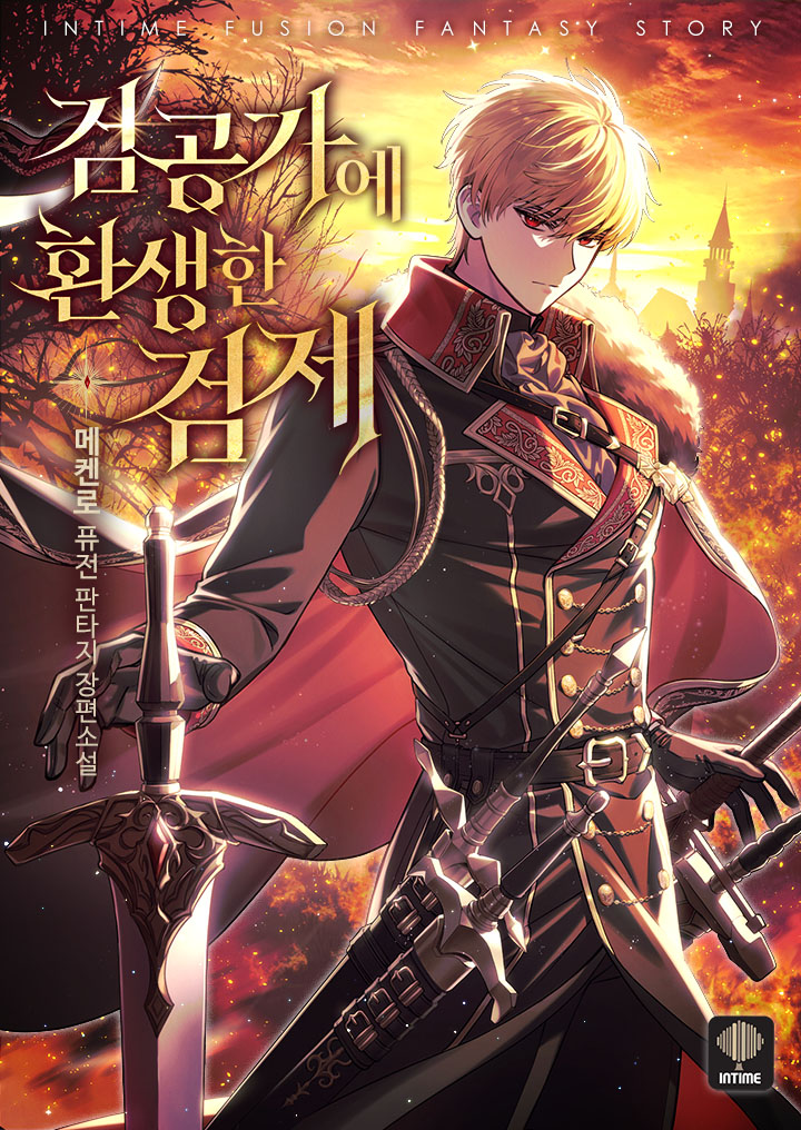 The Sword Emperor Who Surpasses His Previous Life