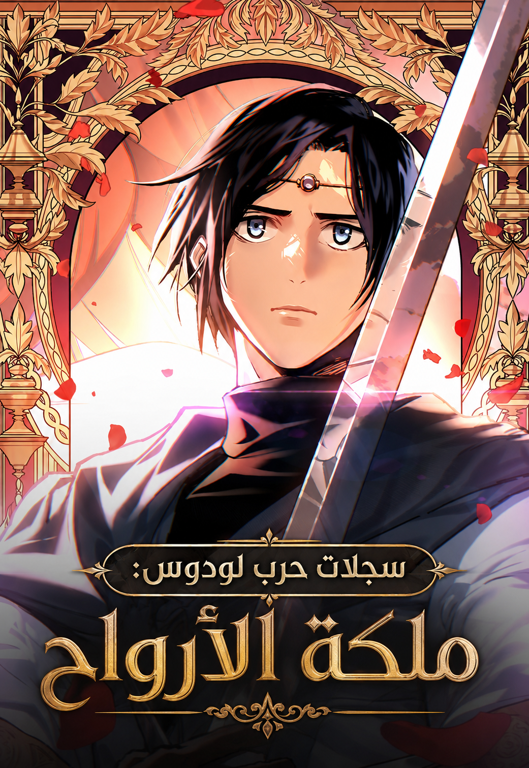 الفصل 9