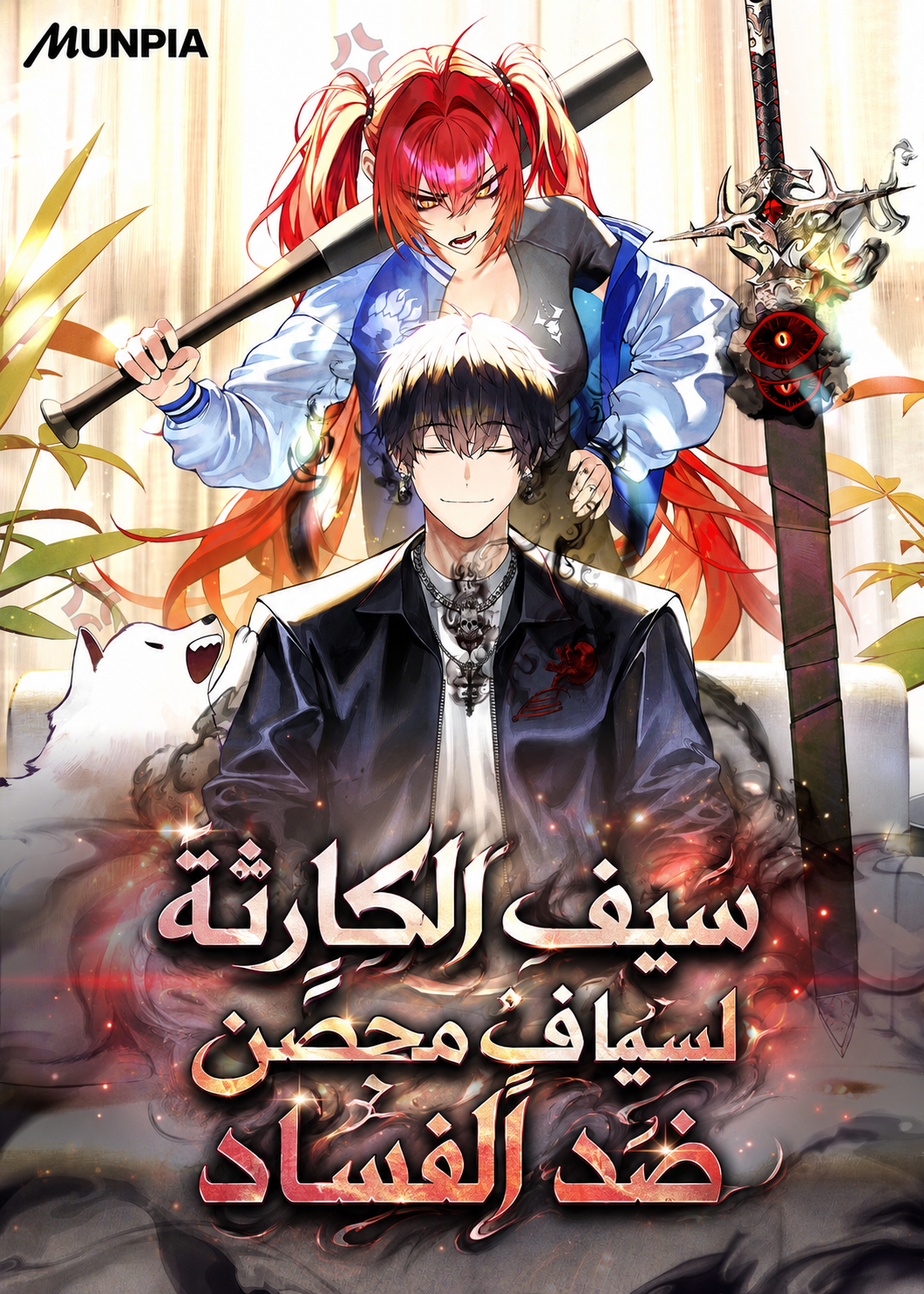 Manga Image