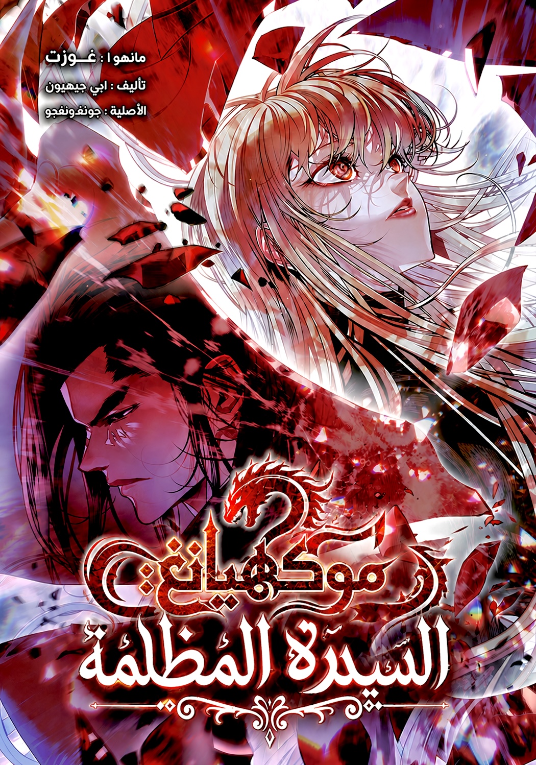 Manga Image