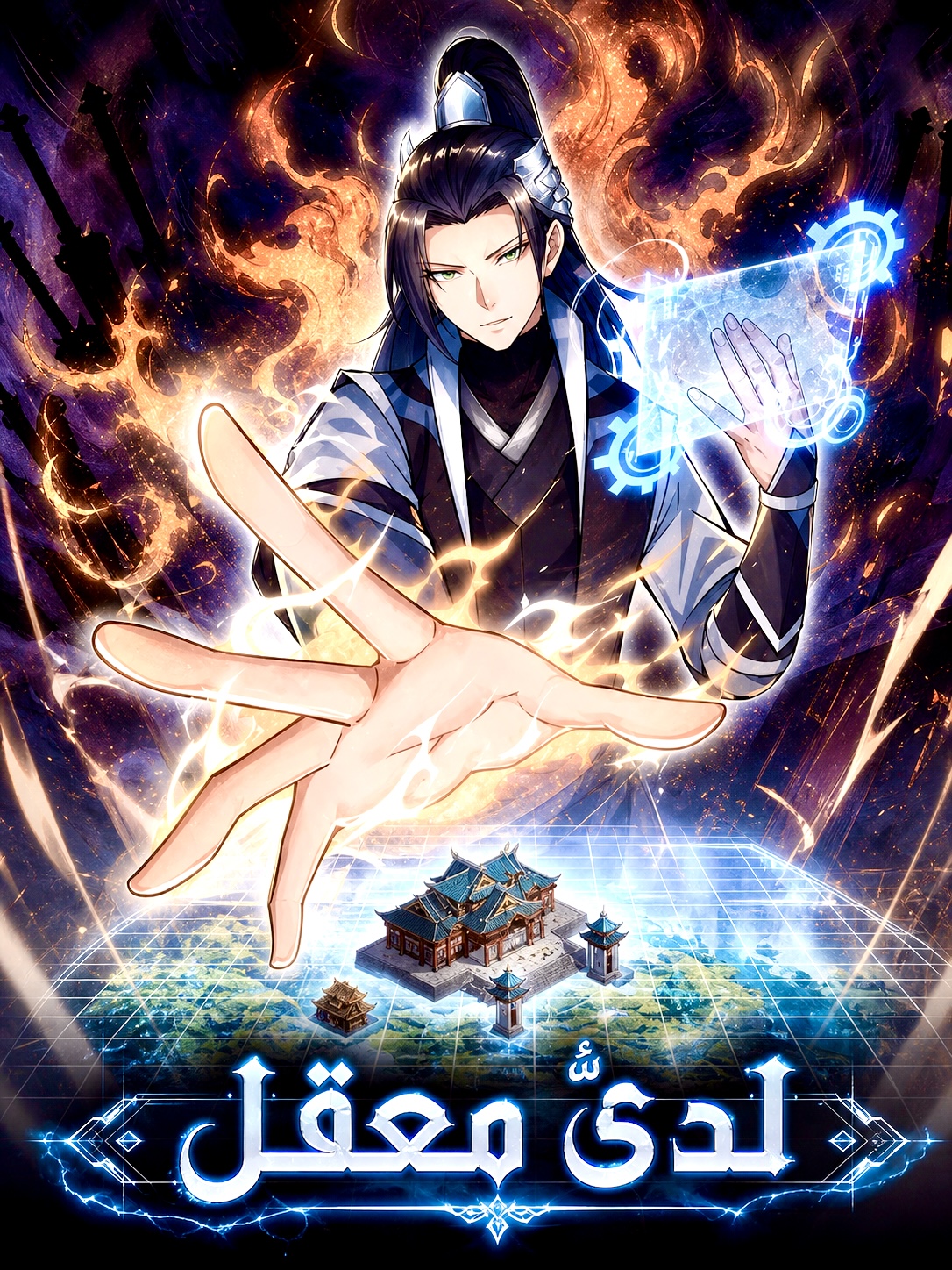 Manga Image