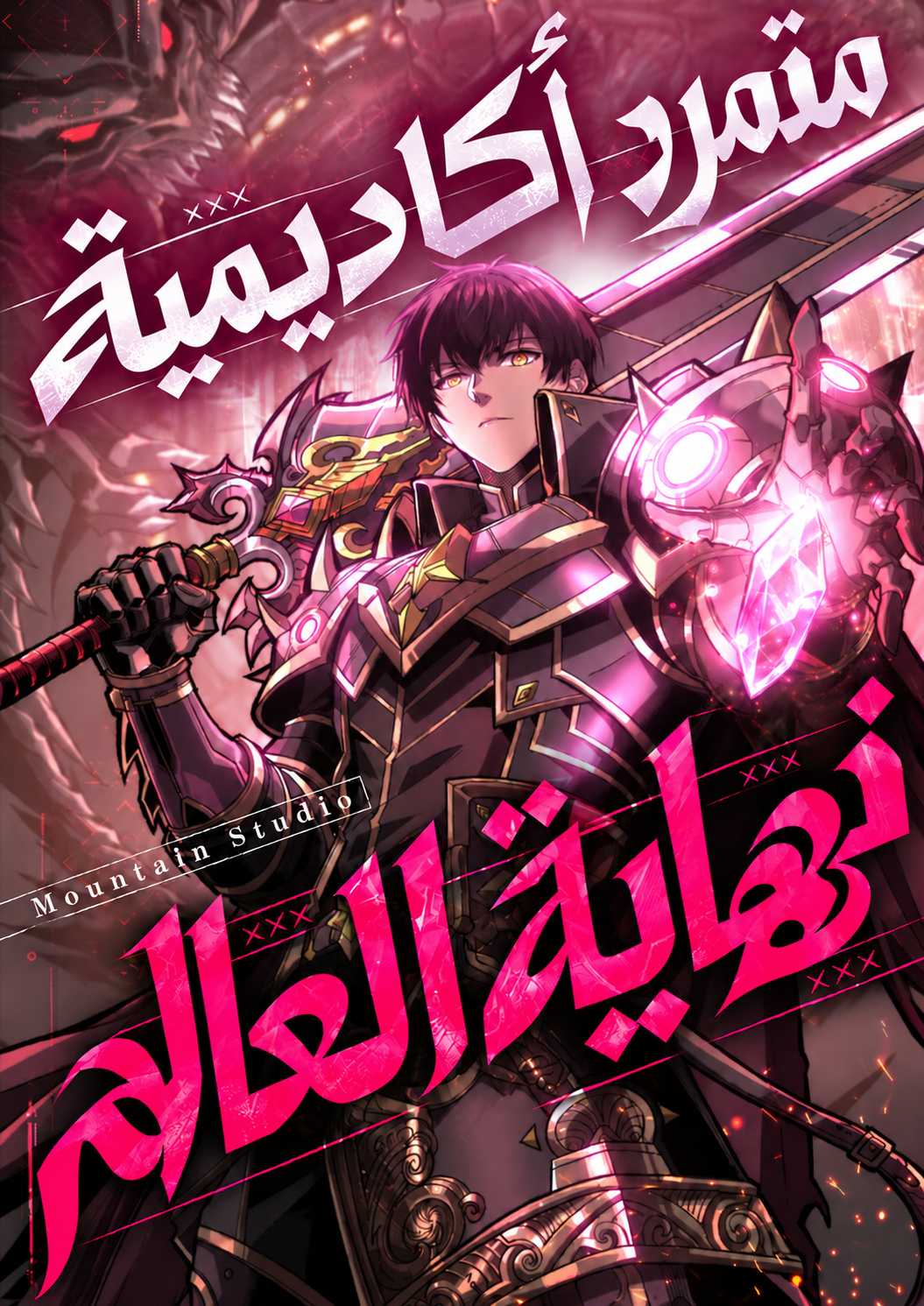 Manga Image