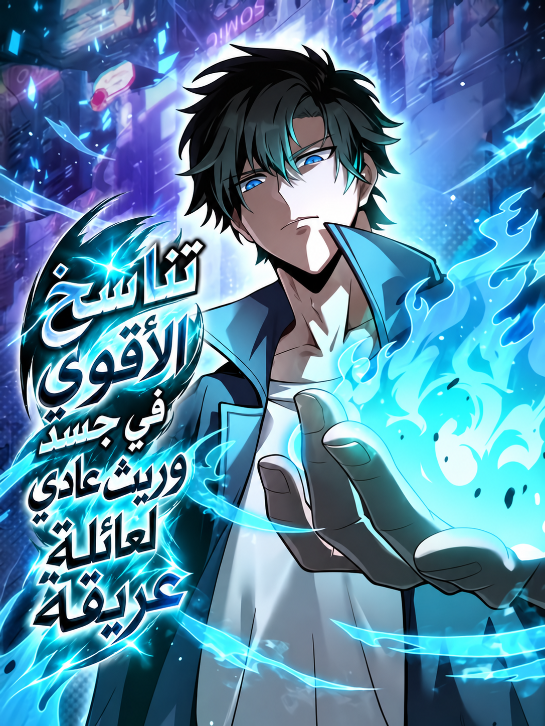 Manga Image