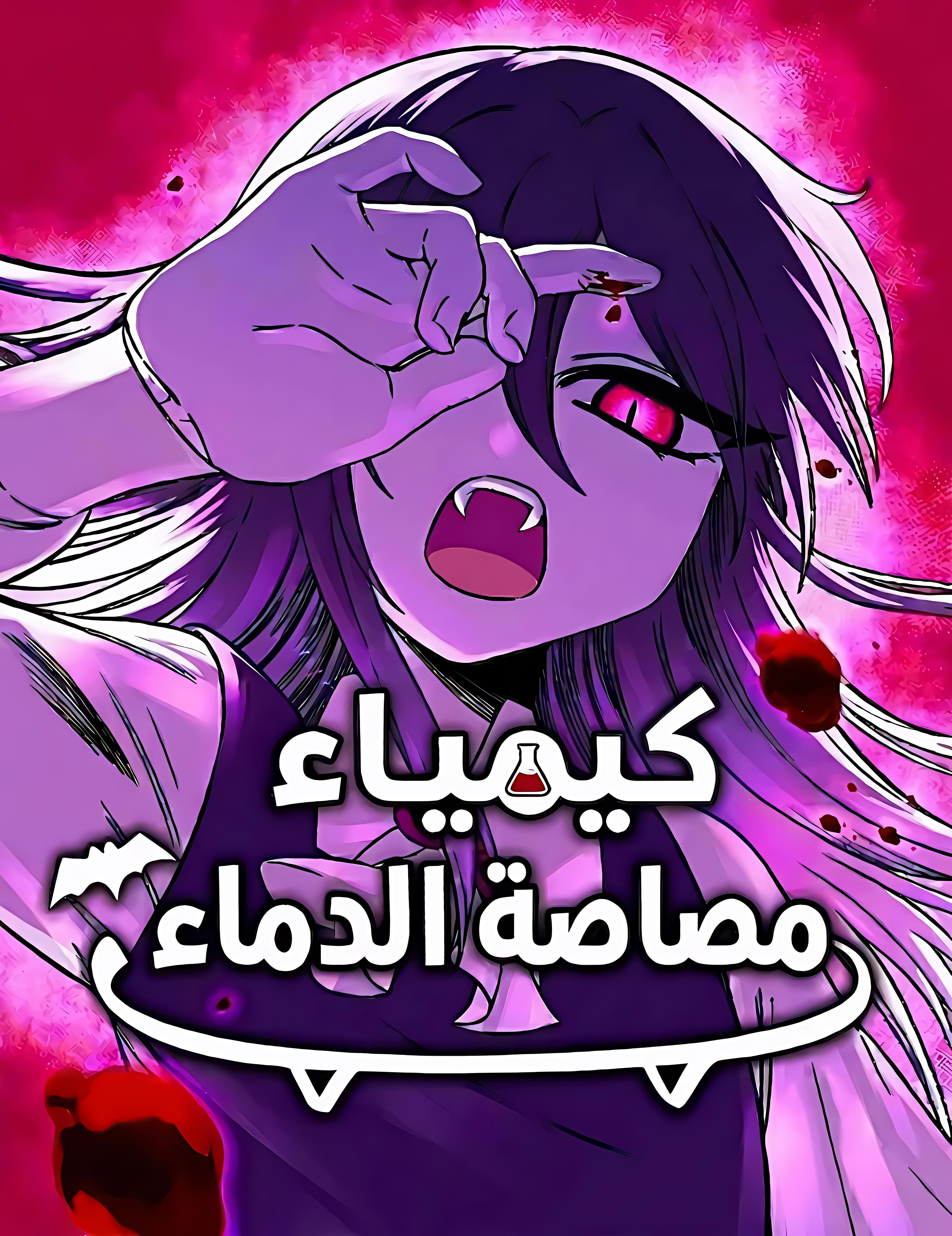 الفصل 5