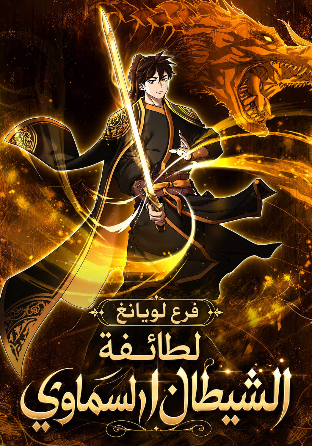 Manga Image