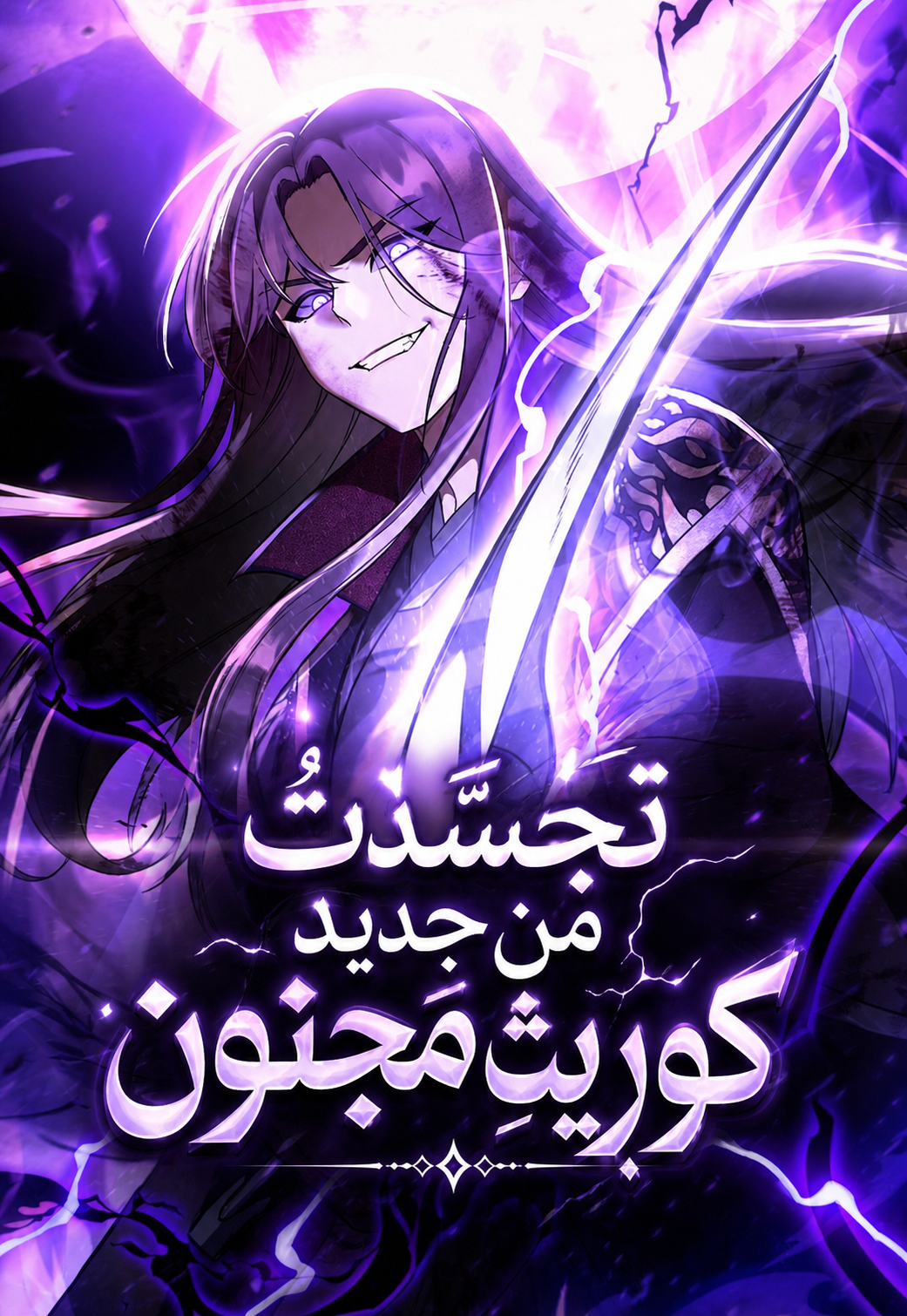 Manga Image