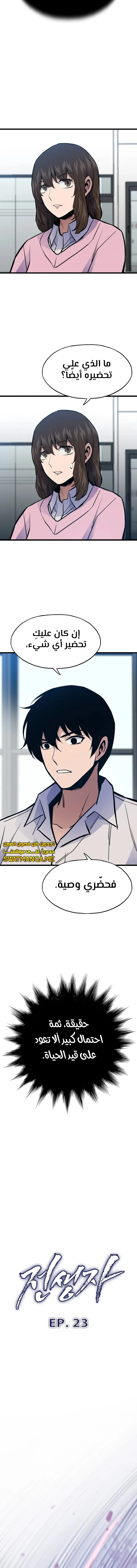 image of episode