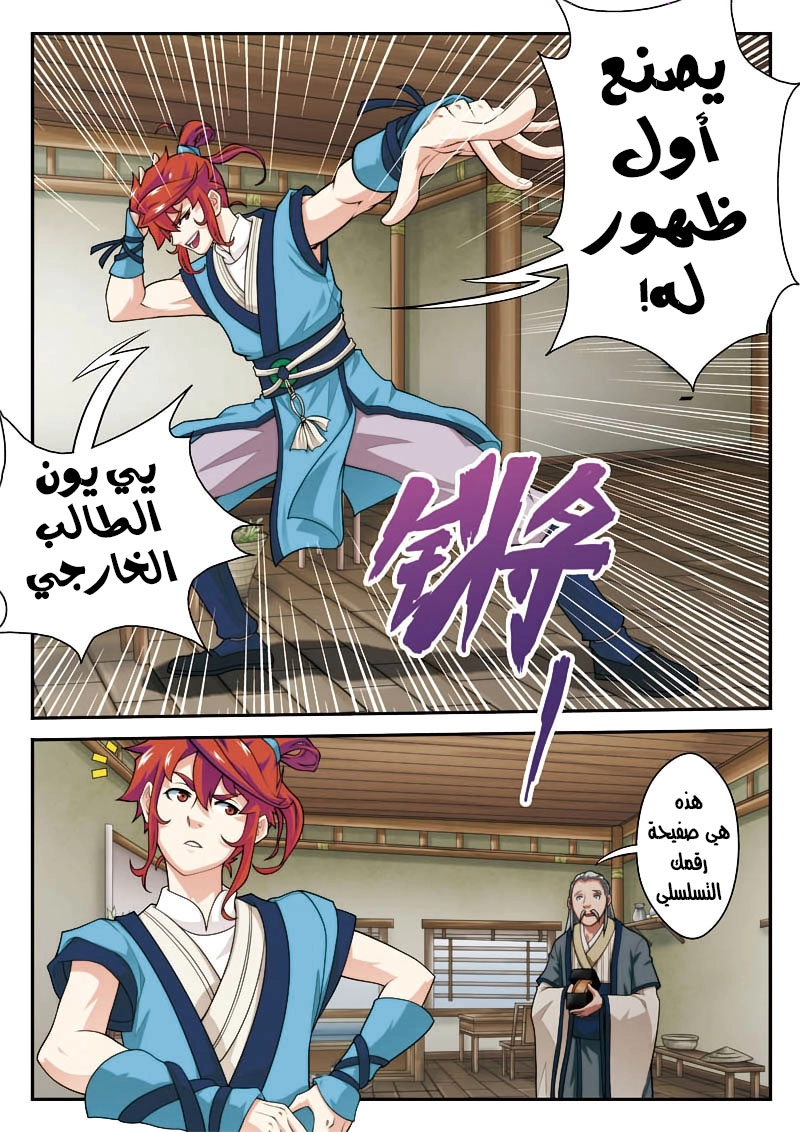 image of episode