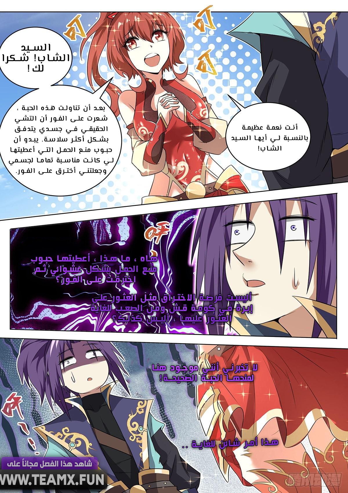 image of episode